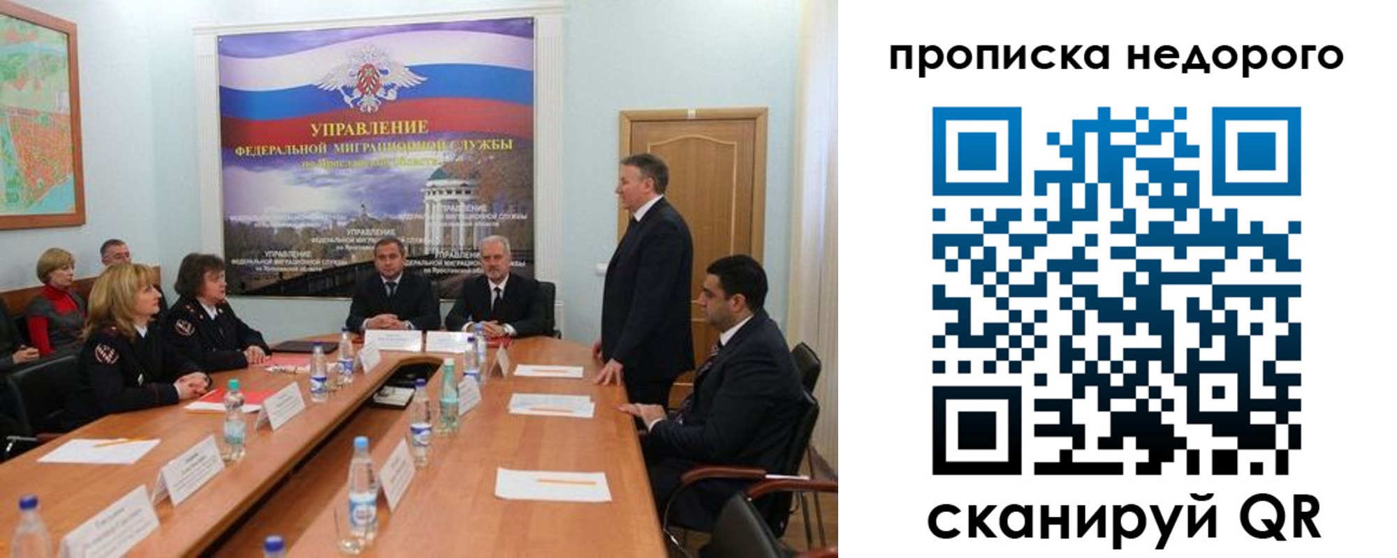 прописка иностранных граждан в Белебее