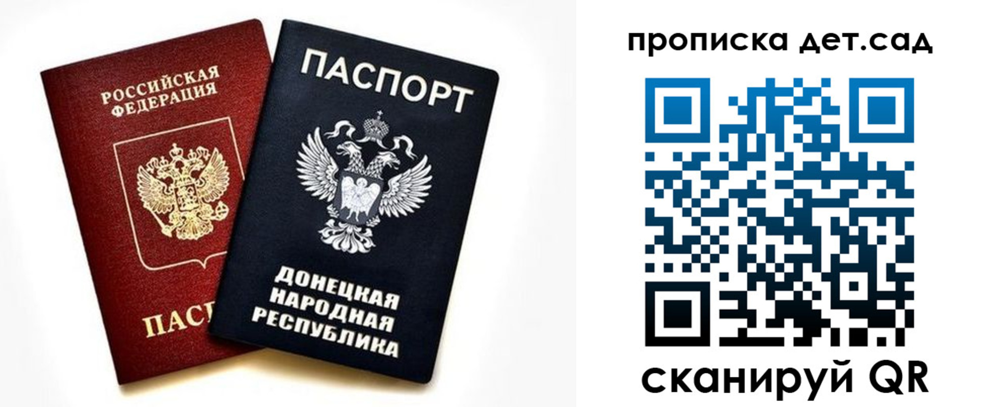прописка в квартире в Белебее