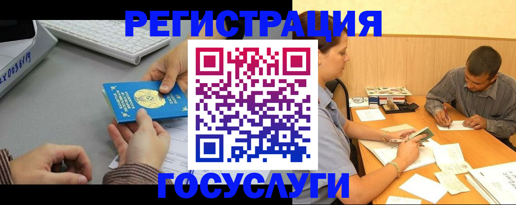 временная регистрация надежно в Белебее