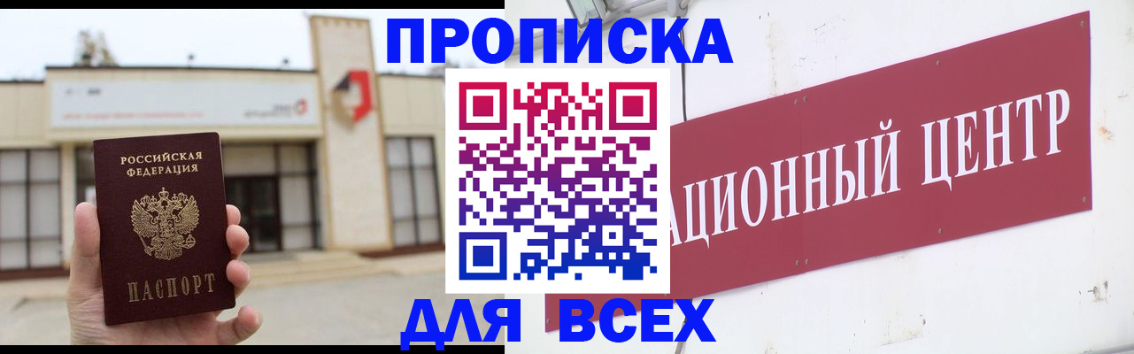найти адрес прописки в Белебее