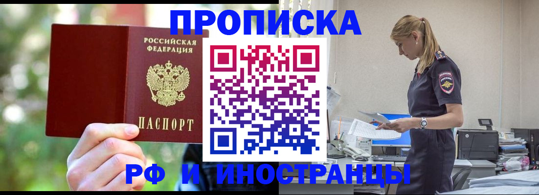 временная регистрация гарантия в Белебее
