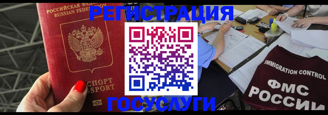 временная регистрация гарантия в Белебее